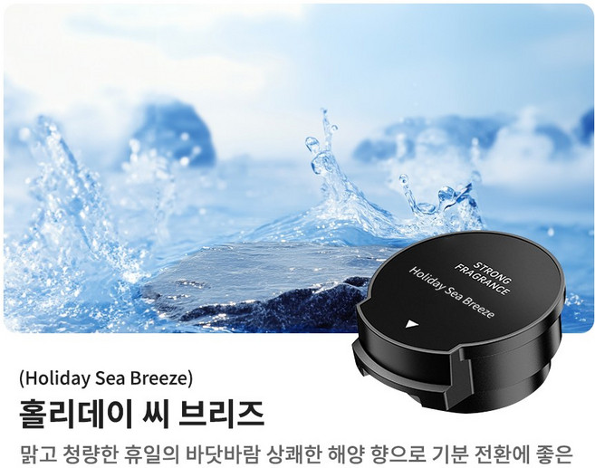 Gaayou 스마트 차량 디퓨저 리필 오일 병, 홀리데이 씨 브리즈, 1개