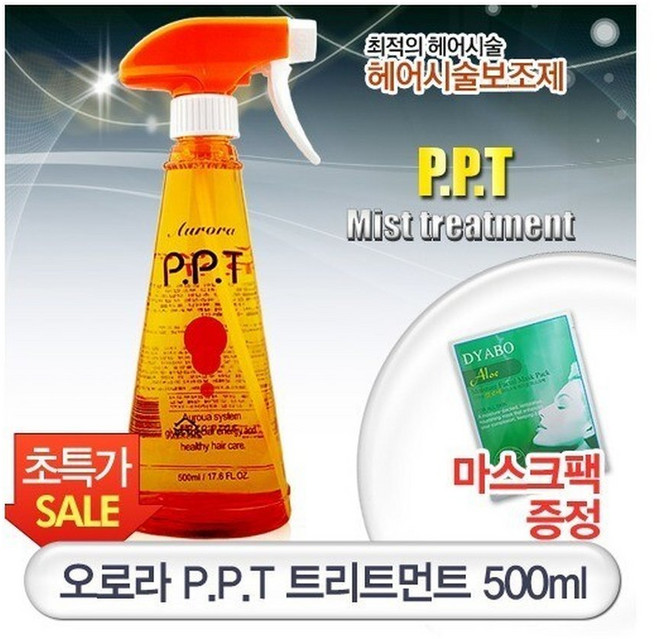 오로라 PPT 트리트먼트 500ml 퍼머 매직 염색/전처리, 1개