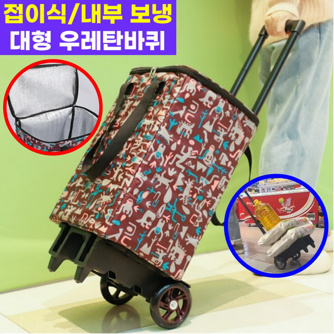 호아인터 접이식 장바구니 쇼핑 카트, 1개, 비스트