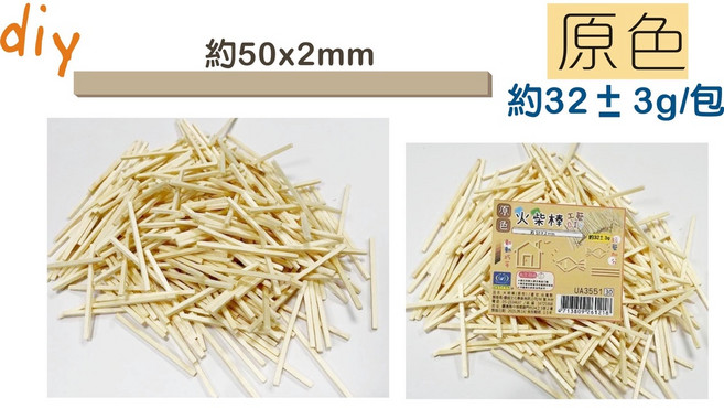 EFFORT 巨匠 木材手工藝勞作火柴棒, 1個, 火柴棒 原木色 UA3551