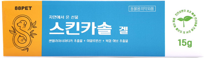 스킨카솔겔 15g 강아지고양이 스킨케어 피부보호, 1개