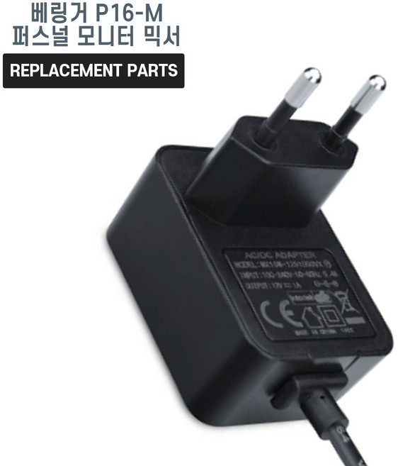 베링거 P16-M 퍼스널 모니터 믹서 호환 충전기 어댑터 아답타, 1개