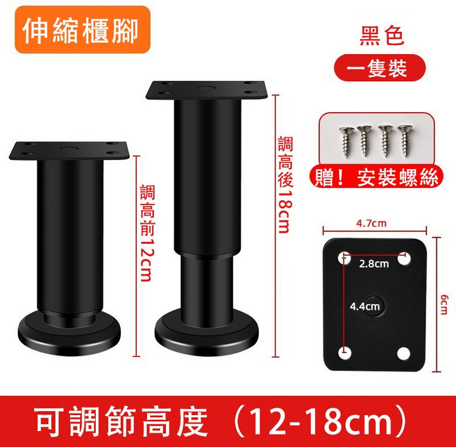 家具可調節支撐腳 12-18cm, N/A, 12-18cm