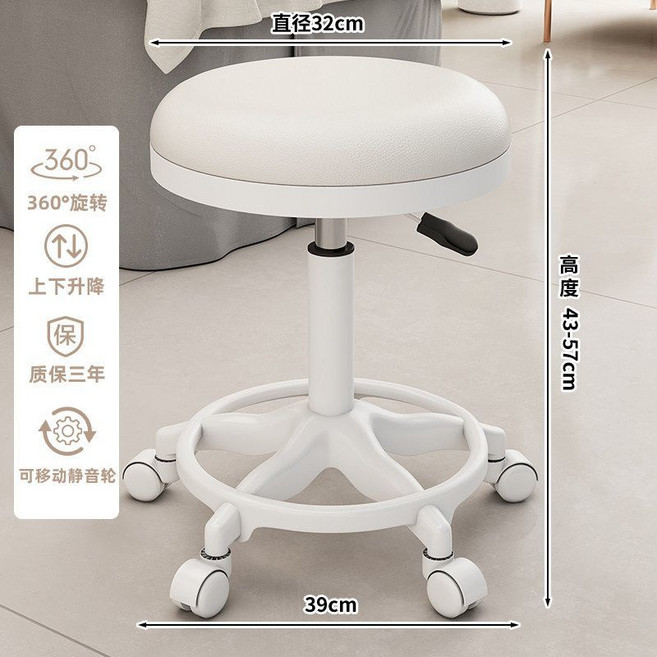 美髮椅 升降滑輪靠背 理髮椅 美甲凳 吧檯椅 梳妝凳 工作椅 皮革坐墊 升降旋轉, 1個, 白色白色A款,順色輪