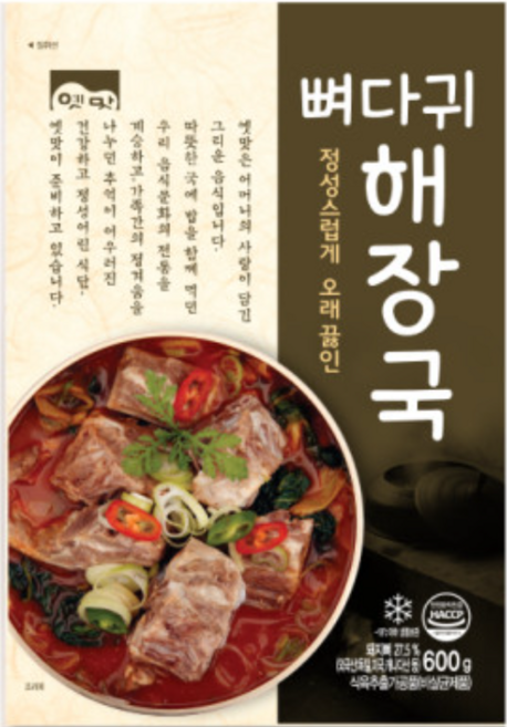 고향식품 뼈다귀해장 600g x 5팩세트 간편 냉동식품 업소용식자재, 5개