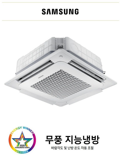 삼성전자 포웨이 디럭스 하우젠 시스템에어컨 천장형 냉난방기 45평 무풍 원큐 에어컨