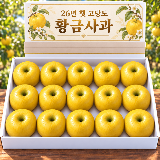 [특가세일] 우수농가 초고당도선별 시나노 골드 사과, 1박스, 2kg