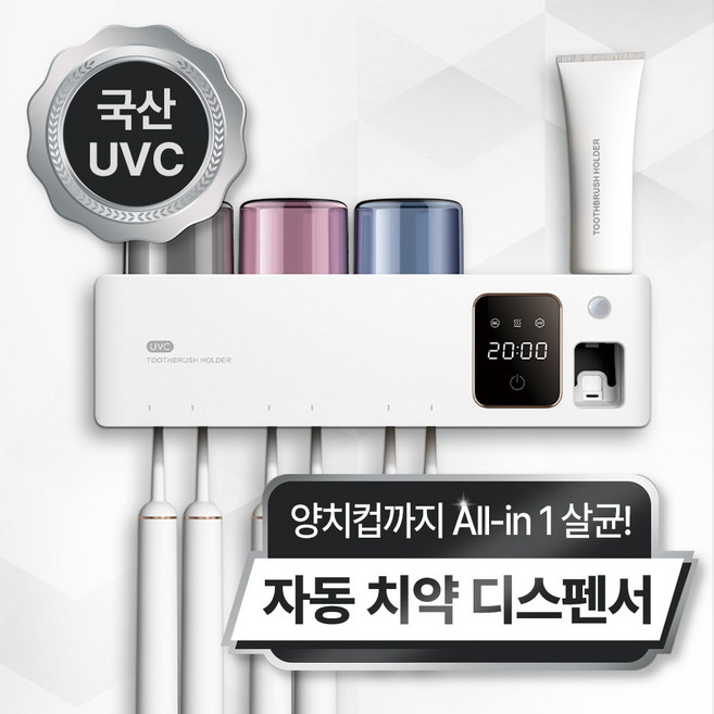 닥터하르 칫솔살균기 UV히팅 가정용 무선 휴대용 건조기 칫솔 살균 면도기 소독기 6구, 화이트