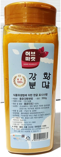 강황분말100% (허브마켓 울금 350g), 350g, 1개 - 쿠팡