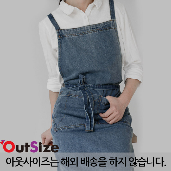 아웃사이즈 W-SXNZ 아웃사이즈 리본스트링 청 앞치마 데님, 데님앞치마-진청, 1개