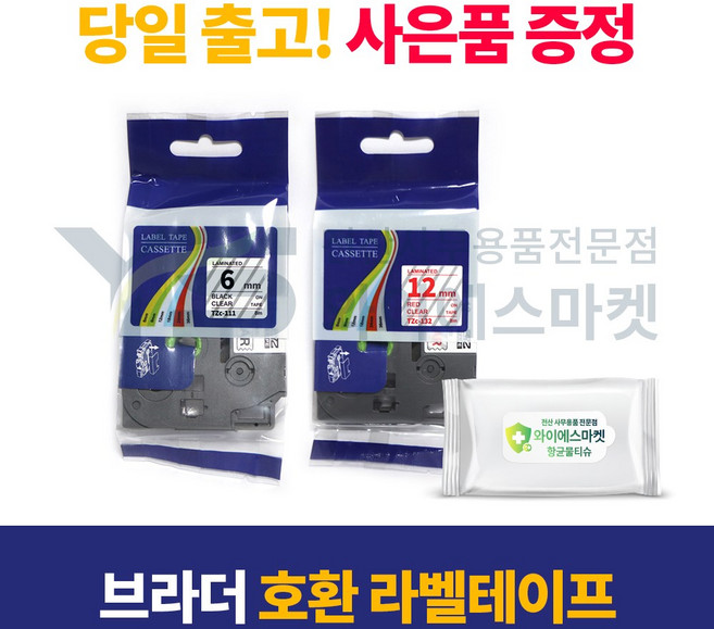 브라더 호환 라벨 테이프 6mm 9mm 12mm 18mm 24mm 36mm 라벨기 라벨프린터 라벨지 라벨스티커, 12mm_골드기하학_검정글자TZc-MPGG31_38