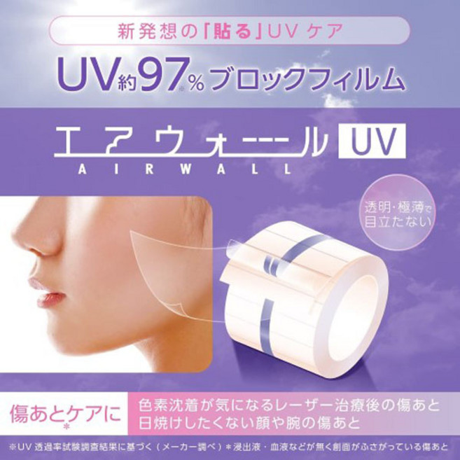 Skinix 스키니쿠스 에어월 25mm X 3M UV 자외선 차단 필름 흉터밴드, S, 1개, 1개입