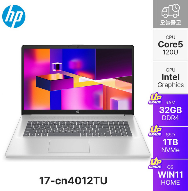 HP 17-cn4012TU 17인치 대화면 노트북 i5 14세대 사무용 인강용 가성비 추천, WIN11 Home, 32GB, 1TB, Natural Silver