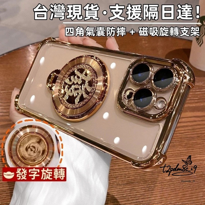 發財轉運 氣囊防摔殼 磁吸手機殼 VIVO Y55S Y50 Y72 Y39 Y20S Y52 Y76 Y38