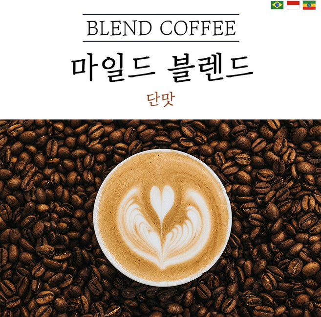마일드 블렌드 원두 산미 커피 신맛 단맛 원두 콩 가루 카페 원두 홈커피 로스팅 아이스아메리카노, 500g, 고운분쇄(모카포트_에스프레소), 1개