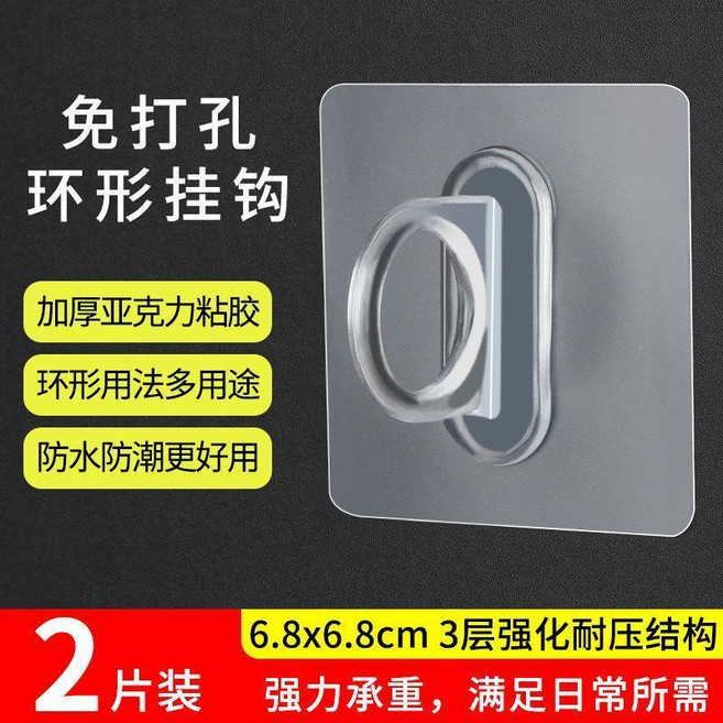 環形掛鉤 免打孔 強力承重 圓形粘鉤貼 窗簾杆固定器, 1個, 圓環掛鉤 透明-2個, 透明