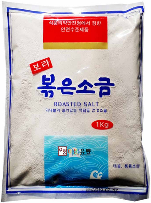 보라종합식품 보라 볶은소금 태움 용융소금 가는소금, 1kg, 2개