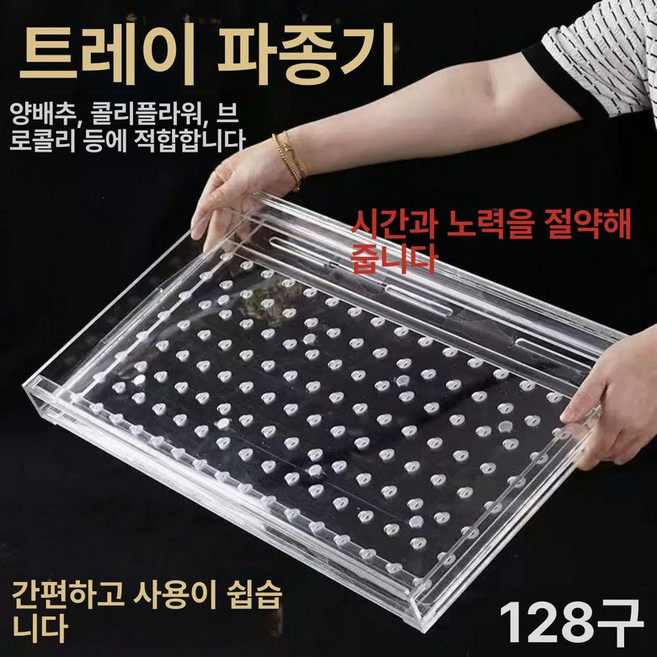 양파씨앗파종기 양파 씨앗파종기, 50구 칠해 캐비지 소시지 화이트, 1개