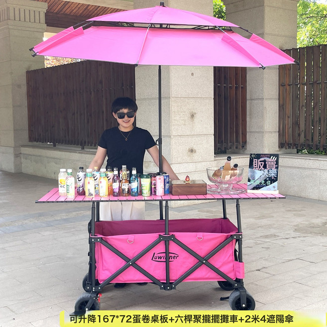 Luwinner 露營擺攤車，多功能摺疊拉貨車附升降桌板與遮陽傘, 1個, 雙底車+升降167.60桌板+傘