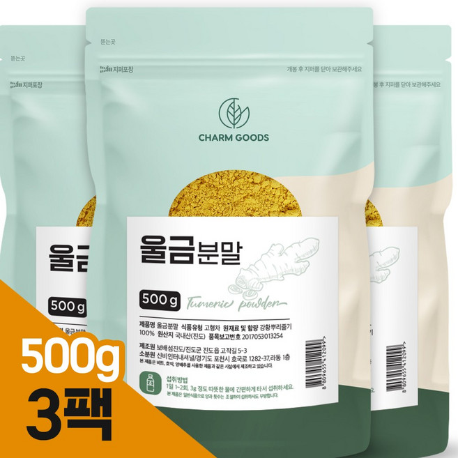 진도 울금가루 발효 울금 분말 100% 커큐민 효능 국산, 3개, 500g