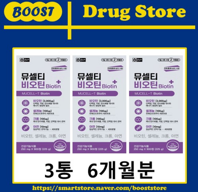 온누리 뮤셀티 비오틴 3통(6개월분)