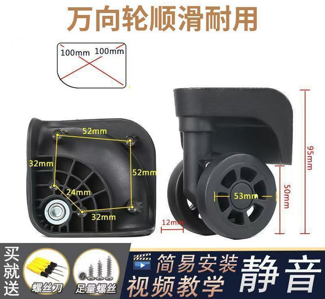 萬向輪 行李箱萬向輪可拆卸拉桿箱旅行箱腳輪密碼箱皮箱輪子行李箱靜音輪