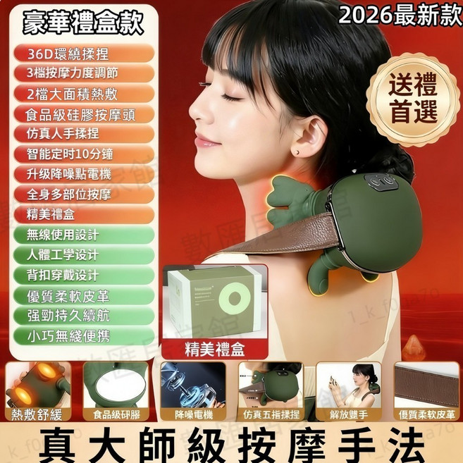 仿真手指按摩儀 斜方肌按摩 大師手肩頸按摩儀 頸部按摩儀, 保固一年