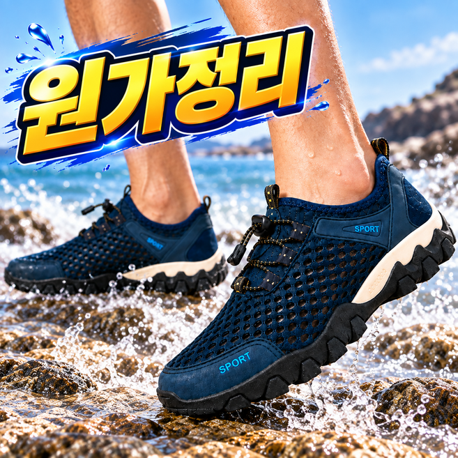 토레아 스포츠 워터슈즈 초고속 배수 건조 아쿠아슈즈 논슬립 쿠셔닝 아웃솔