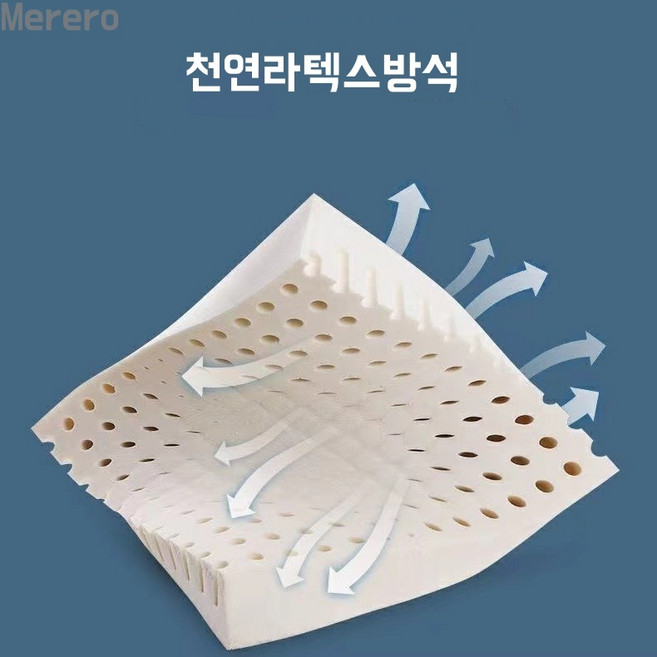 Merero 라텍스방석 컴퓨터의자 방석 천연 라텍스쿠션 5cm7cm10cm 방석 커버 증정