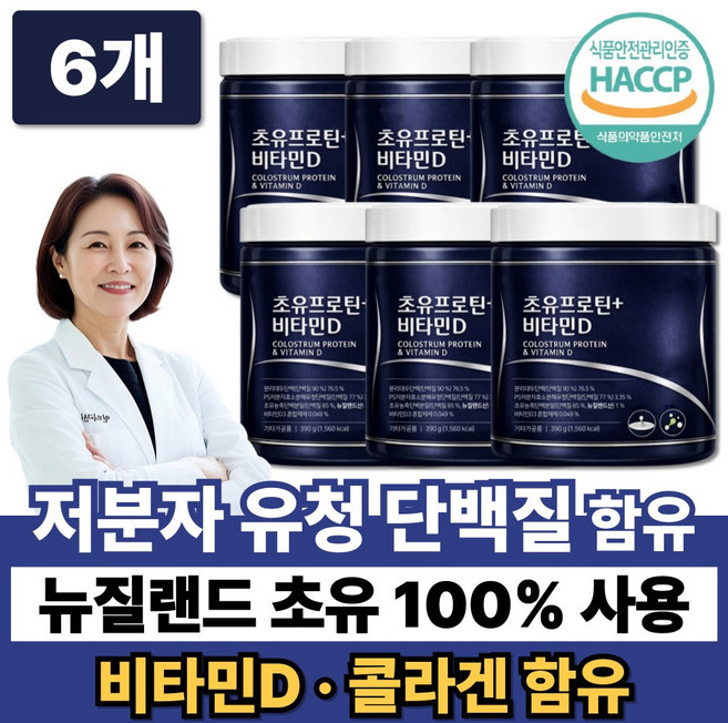저분자 유청 단백질 초유 비타민D /12개구매 저분자유청펩타이드 HW-3 근력단백질 증정, 6개, 390g