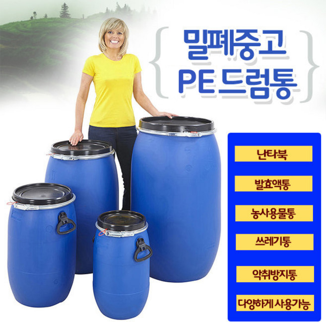 호가 중고드럼통 A형 큰뚜껑형-60L 난타북 난타통 pvc드럼통, 1개