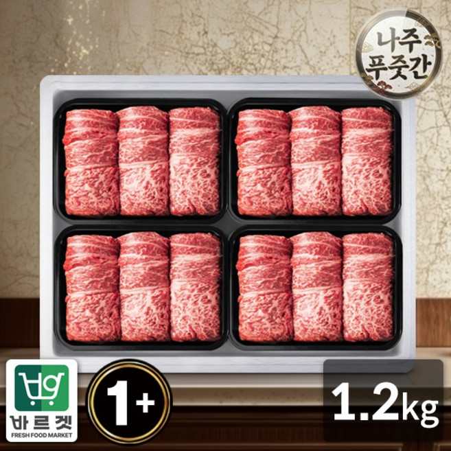 나주푸줏간 한우선물세트 구이용 한우 등심 1.2kg(냉장1+등급), 1200g, 1개