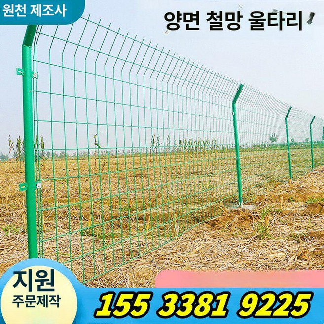 메쉬 울타리문 야외 휀스 울타리 펜스 주차장 철망 철제, 받침대 곡선 기둥