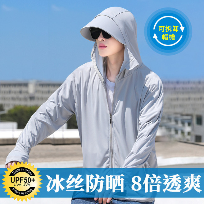 防曬衣男夏季冰絲網眼釣魚戶外薄款連帽寬鬆長袖速乾透氣休閒外套, XL【推薦110-130斤】
