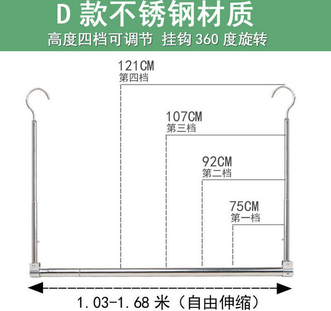 陽台頂掛晾衣架 可調節高度升降 免打孔可伸縮, D款【不銹鋼】