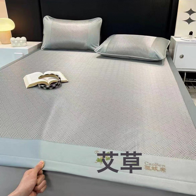 夏季艾草驅蚊冰絲涼蓆三件套夏天空調軟席子抖音爆款直播代發, 艾草養生席-灰(含枕套