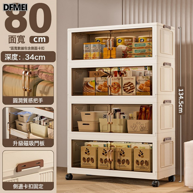 DFMEI 免安裝收納櫃子可摺疊收納箱家用兒童衣櫃零食玩具收納箱衣服儲物, 1個, 80面寬-4層【透明黑】