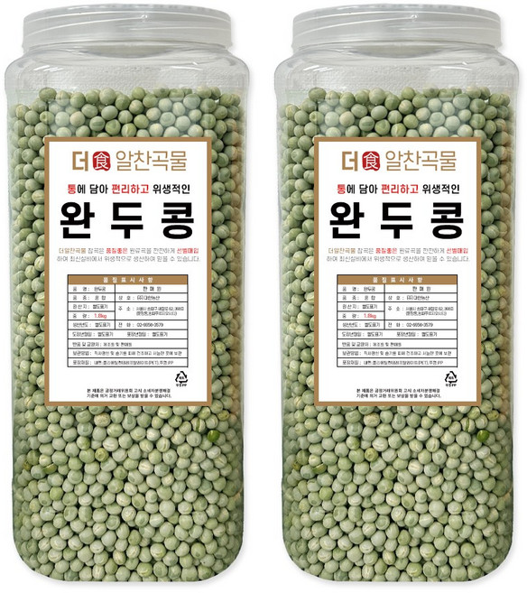 더알찬곡물 통에담은 완두콩 3.6kg (1.8kgx2통), 2개, 1.8kg