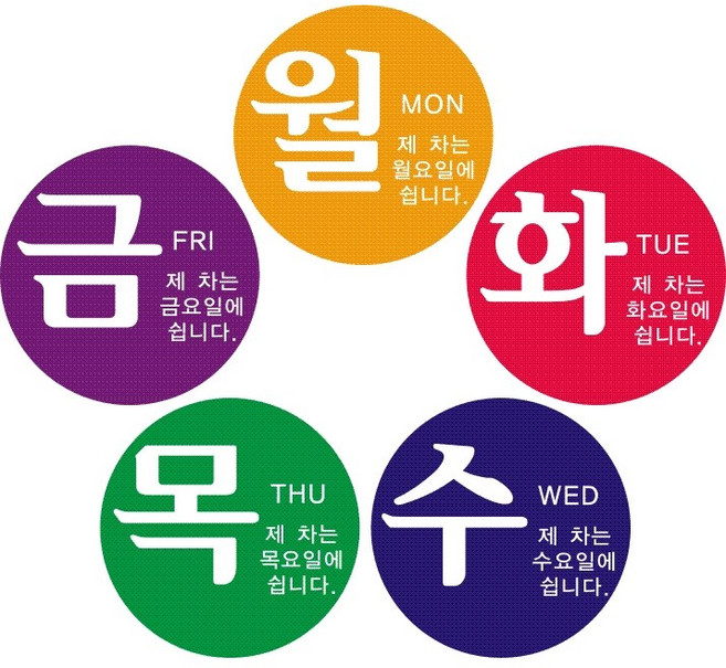 [#승용차요일제]승용차요일제 5부제스티커 주차증 5부제 차량5부제 승용차5부제 스티커, 금요일