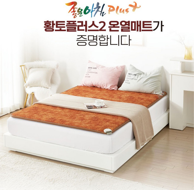 한일의료기 좋은아침 뉴황토플러스2 전기매트(싱글/더블) 온열매트 침대매트 난방 건강매트 전기장판, 싱글(1인용)