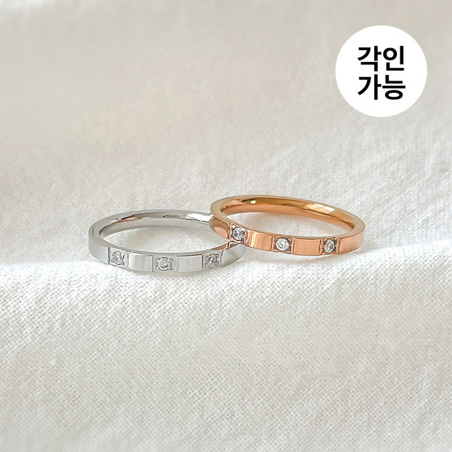 띵니 써지컬스틸 트리플 큐빅 각인반지 커플반지 커플링 각인커플링 각인커플반지