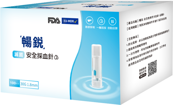勤達醫療台灣原廠-暢銳安全性末稍採血針(滅菌30G 1.8mm)-100個/盒-S82公司貨, 1套