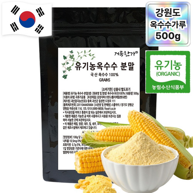 거룩한가 국산 유기농 옥수수 가루 분말 100%, 1개, 500g