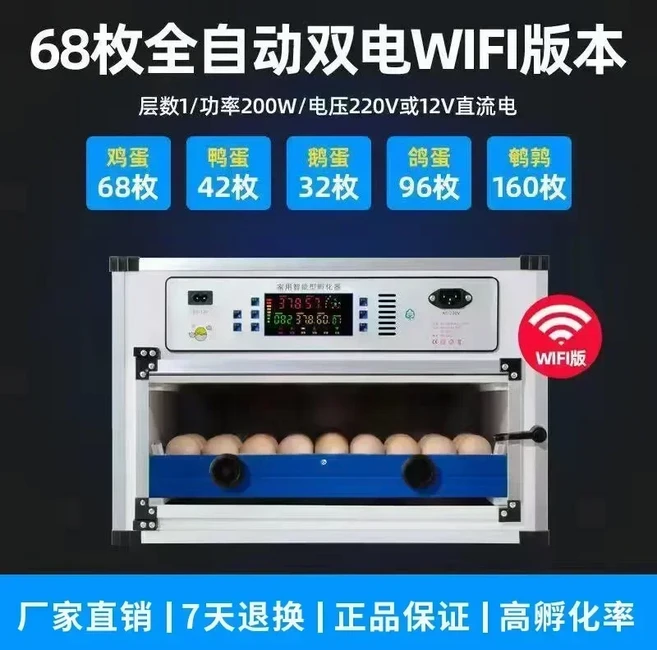 204/136 계란 지능형 대형 및 중형 가정용 전자동 닭 오리 거위 메추라기 인큐베이터 재고 있음, 03 C, 1개