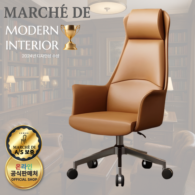 [마르세드 프리미엄 특가] 프레스티지 가죽 의자 소가죽 리클라이너 High-end 편안한 사무용 고급 중역 컴퓨터 회의실 책상 PC, 1)테크니컬가죽, MS라이트브라운