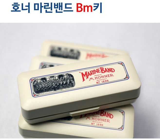 호너 마린밴드 클래식 Bm키 M1896 다이아토닉 블루스 하모니카 10홀, 1개