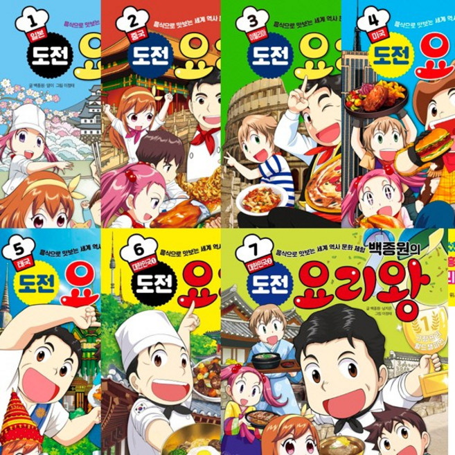 백종원의 도전 요리왕 1 2 3 4 5 6 7 (전7권세트)