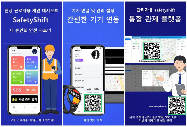 스마트워치 웨어러블 스마트워치 안전관리 IoT 위험 알림 중대재해처벌법, 블루투스, 45.6cm, 블랙