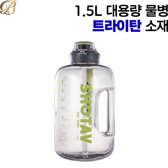 베르체 트라이탄 물병 1.5L/2L 대용량 스포츠 헬스 물통, 1개, 1.5L, 블랙
