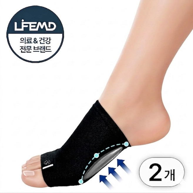 라이프엠디 좌우겸용 족저근막 보조 실리콘 패드 발아치 서포트 깔창 발바닥 충격흡수 푹신한 쿠션 발패드 기능성 교정 아치 풋패드